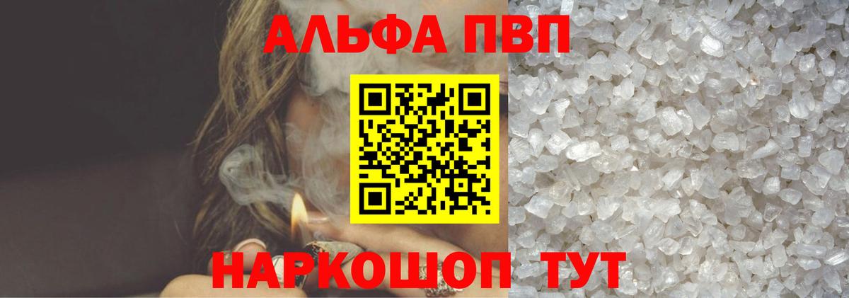 Гусиноозёрск  Alpha-PVP Crystall  Вход с VPN  Alpha-PVP мука  А ПВП крисы CK 