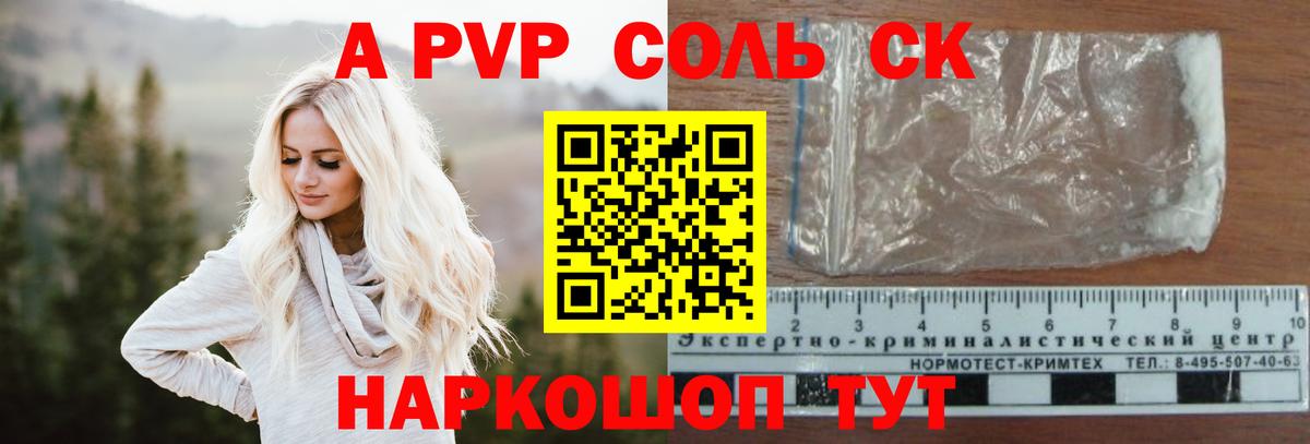 Alpha PVP крисы CK  APVP СК  Гусиноозёрск 