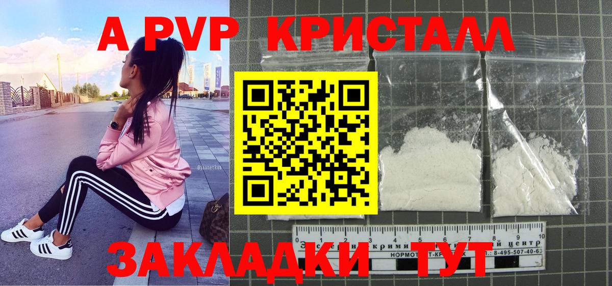 Alpha PVP кристаллы Гусиноозёрск