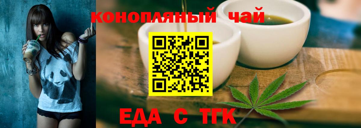 Гусиноозёрск  Cannafood марихуана  Вход с VPN 