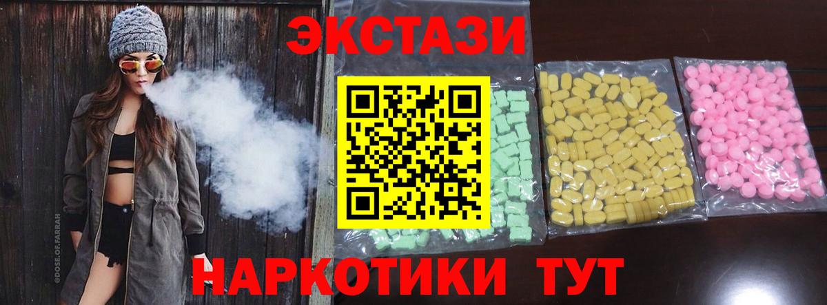 Ecstasy MDMA Гусиноозёрск