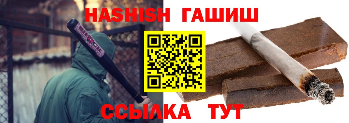 ГАШ хэш Гусиноозёрск
