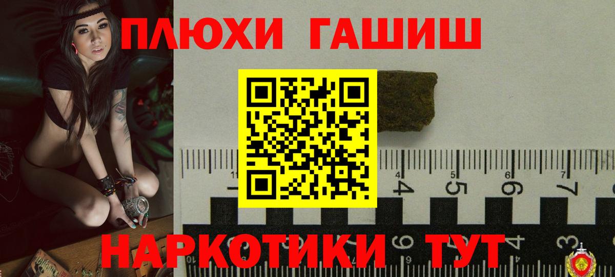 Гашиш гарик  Вход с VPN  ГАШ  Гусиноозёрск  Гашиш гашик 