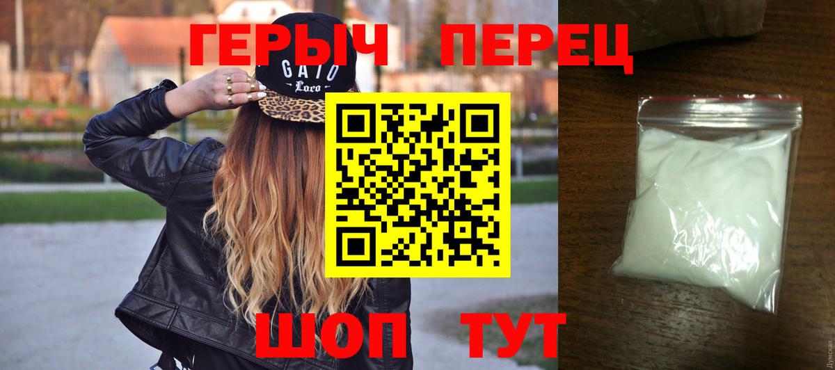 Героин VHQ Гусиноозёрск