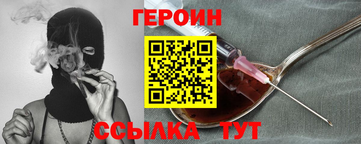 Героин афганец  ГЕРОИН  Гусиноозёрск  Вход с VPN 