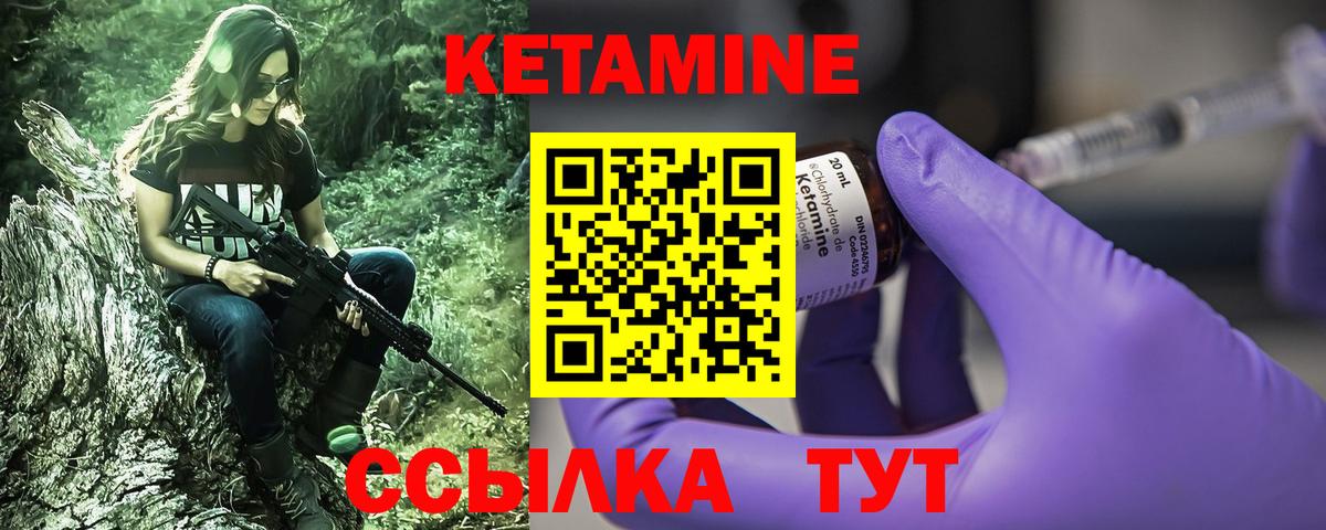 КЕТАМИН VHQ Гусиноозёрск