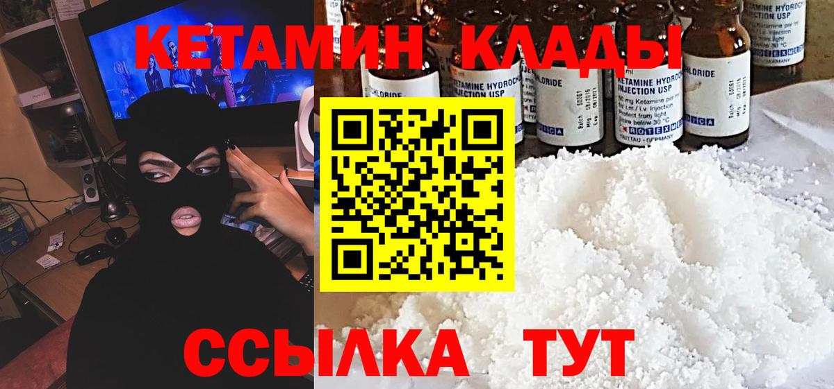 КЕТАМИН ketamine  Гусиноозёрск  КЕТАМИН ketamine 