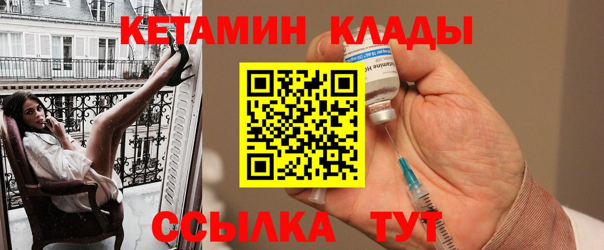 Гусиноозёрск  Кетамин ketamine  КЕТАМИН VHQ  Вход с VPN 