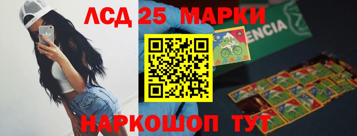 LSD-25 экстази кислота Гусиноозёрск