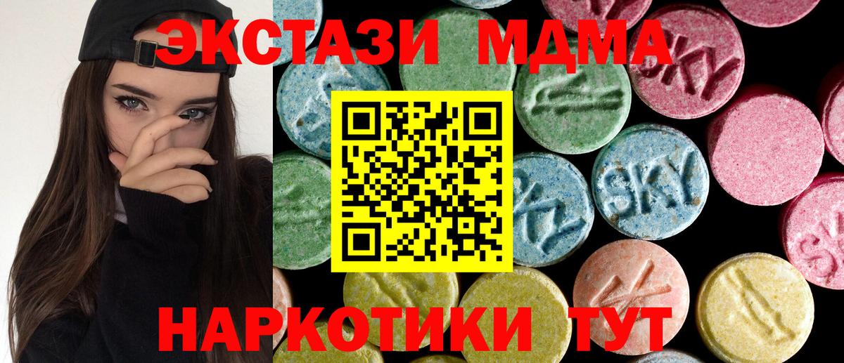 МДМА  Вход с VPN  Гусиноозёрск  МДМА Molly  МДМА VHQ 
