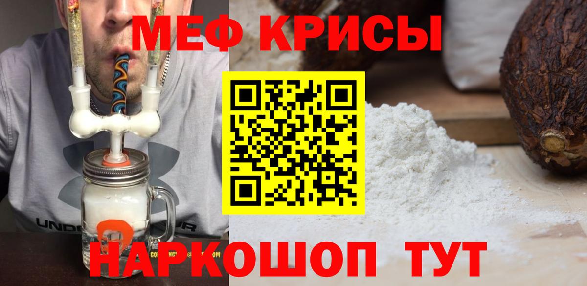 МЕФ мяу мяу  Мефедрон  Вход с VPN  Гусиноозёрск  Мефедрон 4 MMC 