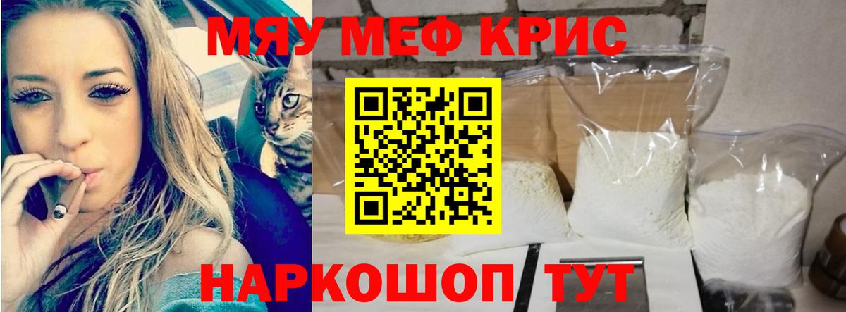 МЕФ кристаллы Гусиноозёрск