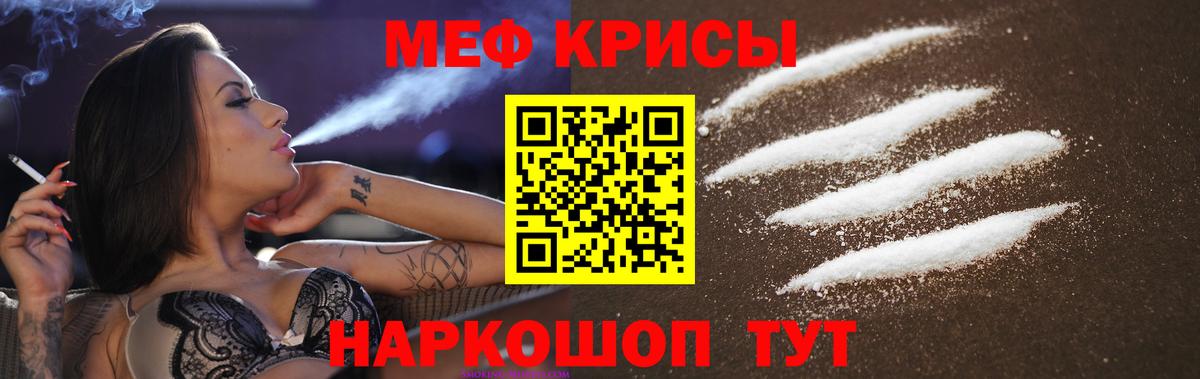 МЯУ-МЯУ кристаллы  МЯУ-МЯУ  Меф  Гусиноозёрск  МЕФ мука 