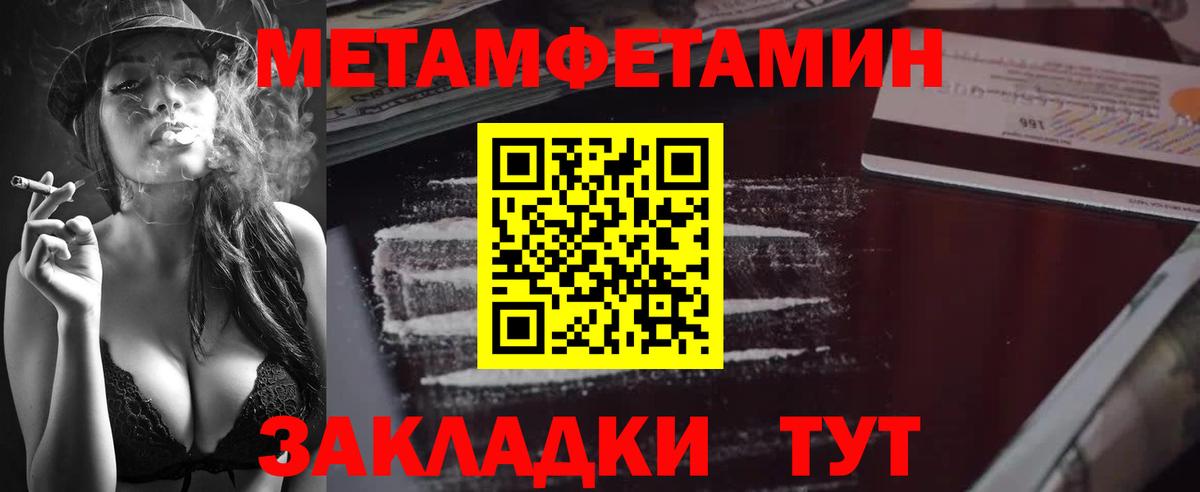 МЕТАМФЕТАМИН витя Гусиноозёрск