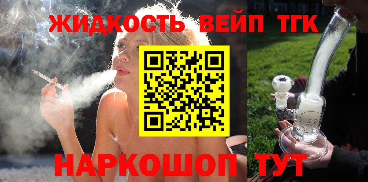 Дистиллят ТГК гашишное масло Гусиноозёрск