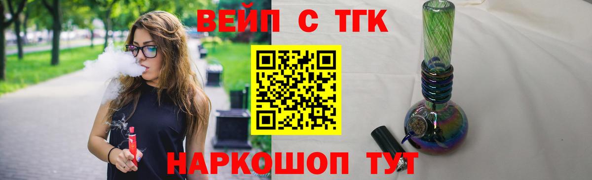 Дистиллят ТГК вейп Гусиноозёрск