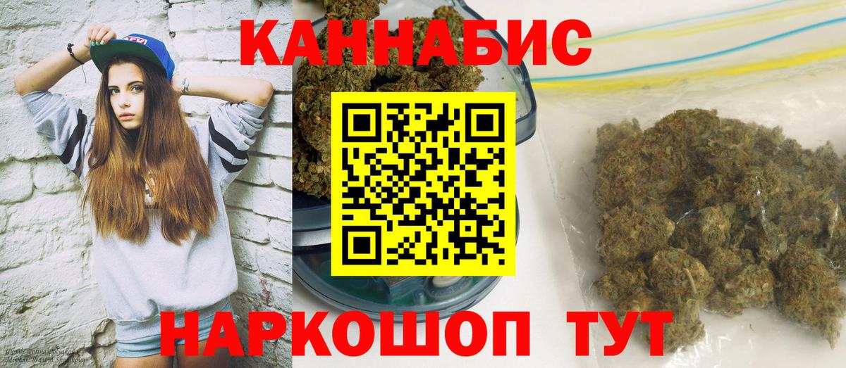 Марихуана план Гусиноозёрск